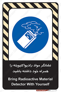 have , Uranium , تستر , دستگاه , اورانیوم , مواد پرتوزا , سرطان زا , 