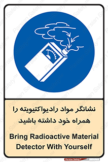 have , Uranium , تستر , دستگاه , اورانیوم , مواد پرتوزا , سرطان زا , 
