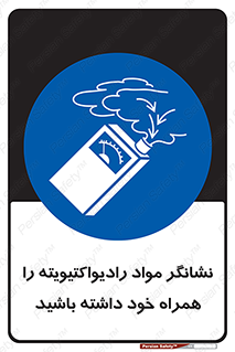 have , Uranium , تستر , دستگاه , اورانیوم , مواد پرتوزا , سرطان زا , 
