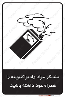 have , Uranium , تستر , دستگاه , اورانیوم , مواد پرتوزا , سرطان زا , 
