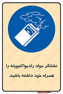 have , Uranium , تستر , دستگاه , اورانیوم , مواد پرتوزا , سرطان زا , 