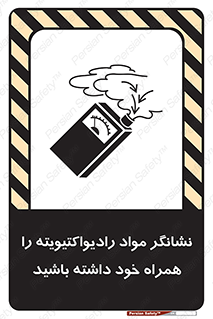 have , Uranium , تستر , دستگاه , اورانیوم , مواد پرتوزا , سرطان زا , 