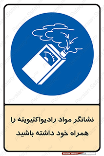 have , Uranium , تستر , دستگاه , اورانیوم , مواد پرتوزا , سرطان زا , 