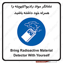 have , Uranium , تستر , دستگاه , اورانیوم , مواد پرتوزا , سرطان زا , 