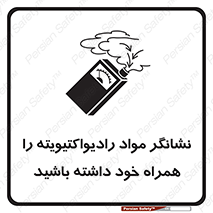 have , Uranium , تستر , دستگاه , اورانیوم , مواد پرتوزا , سرطان زا , 