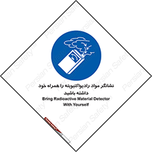 have , Uranium , تستر , دستگاه , اورانیوم , مواد پرتوزا , سرطان زا , 