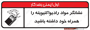have , Uranium , تستر , دستگاه , اورانیوم , مواد پرتوزا , سرطان زا , 