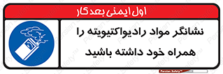 have , Uranium , تستر , دستگاه , اورانیوم , مواد پرتوزا , سرطان زا , 