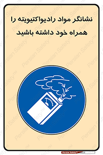 have , Uranium , تستر , دستگاه , اورانیوم , مواد پرتوزا , سرطان زا , 
