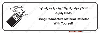 have , Uranium , تستر , دستگاه , اورانیوم , مواد پرتوزا , سرطان زا , 