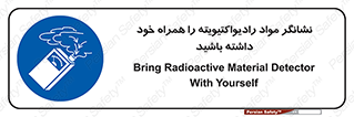 have , Uranium , تستر , دستگاه , اورانیوم , مواد پرتوزا , سرطان زا , 