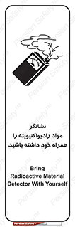 have , Uranium , تستر , دستگاه , اورانیوم , مواد پرتوزا , سرطان زا , 