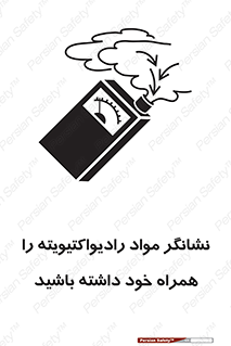 have , Uranium , تستر , دستگاه , اورانیوم , مواد پرتوزا , سرطان زا , 