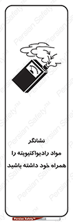 have , Uranium , تستر , دستگاه , اورانیوم , مواد پرتوزا , سرطان زا , 