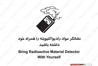 have , Uranium , تستر , دستگاه , اورانیوم , مواد پرتوزا , سرطان زا , 
