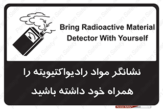 have , Uranium , تستر , دستگاه , اورانیوم , مواد پرتوزا , سرطان زا , 