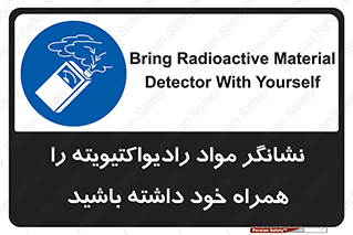 have , Uranium , تستر , دستگاه , اورانیوم , مواد پرتوزا , سرطان زا , 