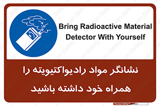 have , Uranium , تستر , دستگاه , اورانیوم , مواد پرتوزا , سرطان زا , 