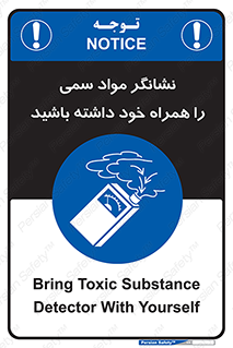 toxicology , material , تستر , دستگاه , تشخیص , ماده سمی , 