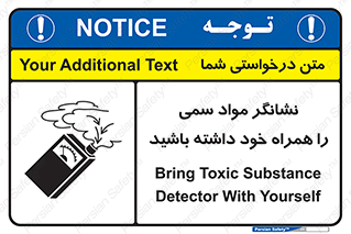 toxicology , material , تستر , دستگاه , تشخیص , ماده سمی , 
