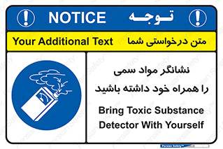 toxicology , material , تستر , دستگاه , تشخیص , ماده سمی , 