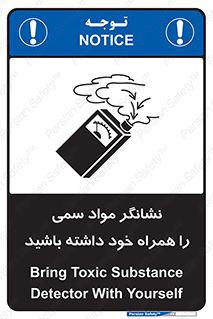 toxicology , material , تستر , دستگاه , تشخیص , ماده سمی , 