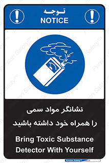 toxicology , material , تستر , دستگاه , تشخیص , ماده سمی , 