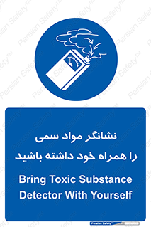 toxicology , material , تستر , دستگاه , تشخیص , ماده سمی , 