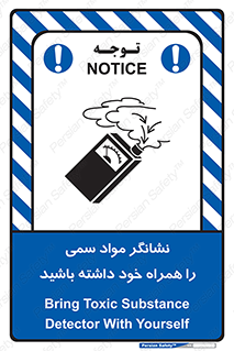 toxicology , material , تستر , دستگاه , تشخیص , ماده سمی , 