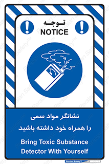 toxicology , material , تستر , دستگاه , تشخیص , ماده سمی , 