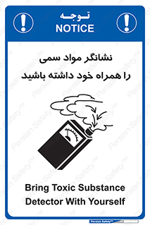 toxicology , material , تستر , دستگاه , تشخیص , ماده سمی , 