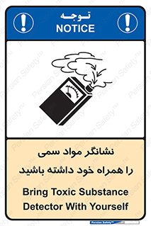 toxicology , material , تستر , دستگاه , تشخیص , ماده سمی , 