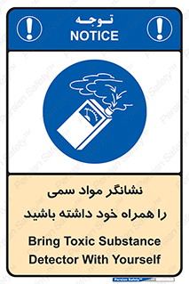 toxicology , material , تستر , دستگاه , تشخیص , ماده سمی , 