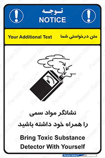 toxicology , material , تستر , دستگاه , تشخیص , ماده سمی , 