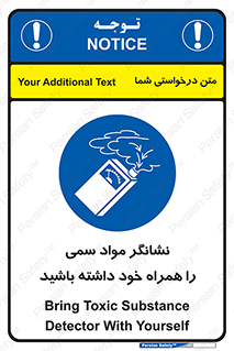 toxicology , material , تستر , دستگاه , تشخیص , ماده سمی , 