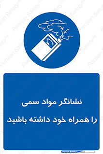 toxicology , material , تستر , دستگاه , تشخیص , ماده سمی , 