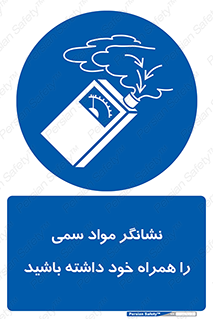 toxicology , material , تستر , دستگاه , تشخیص , ماده سمی , 