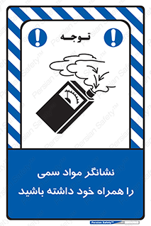 toxicology , material , تستر , دستگاه , تشخیص , ماده سمی , 