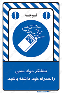 toxicology , material , تستر , دستگاه , تشخیص , ماده سمی , 