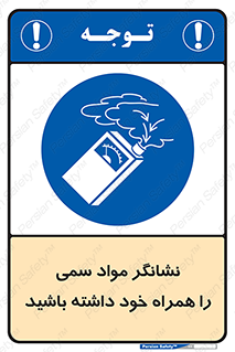 toxicology , material , تستر , دستگاه , تشخیص , ماده سمی , 