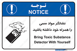 toxicology , material , تستر , دستگاه , تشخیص , ماده سمی , 