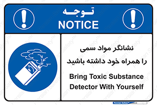 toxicology , material , تستر , دستگاه , تشخیص , ماده سمی , 