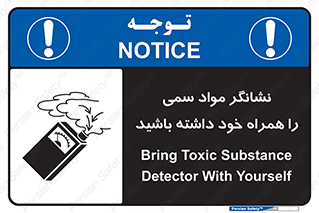 toxicology , material , تستر , دستگاه , تشخیص , ماده سمی , 