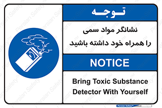 toxicology , material , تستر , دستگاه , تشخیص , ماده سمی , 