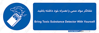 toxicology , material , تستر , دستگاه , تشخیص , ماده سمی , 