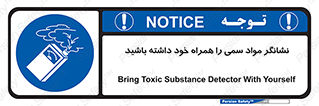 toxicology , material , تستر , دستگاه , تشخیص , ماده سمی , 