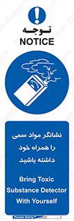 toxicology , material , تستر , دستگاه , تشخیص , ماده سمی , 