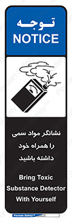 toxicology , material , تستر , دستگاه , تشخیص , ماده سمی , 