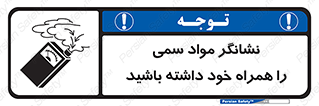 toxicology , material , تستر , دستگاه , تشخیص , ماده سمی , 