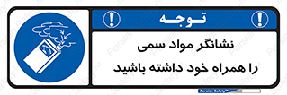 toxicology , material , تستر , دستگاه , تشخیص , ماده سمی , 